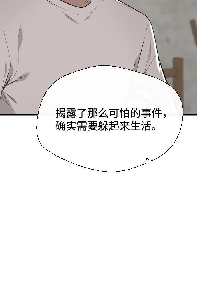 第64话 第31页