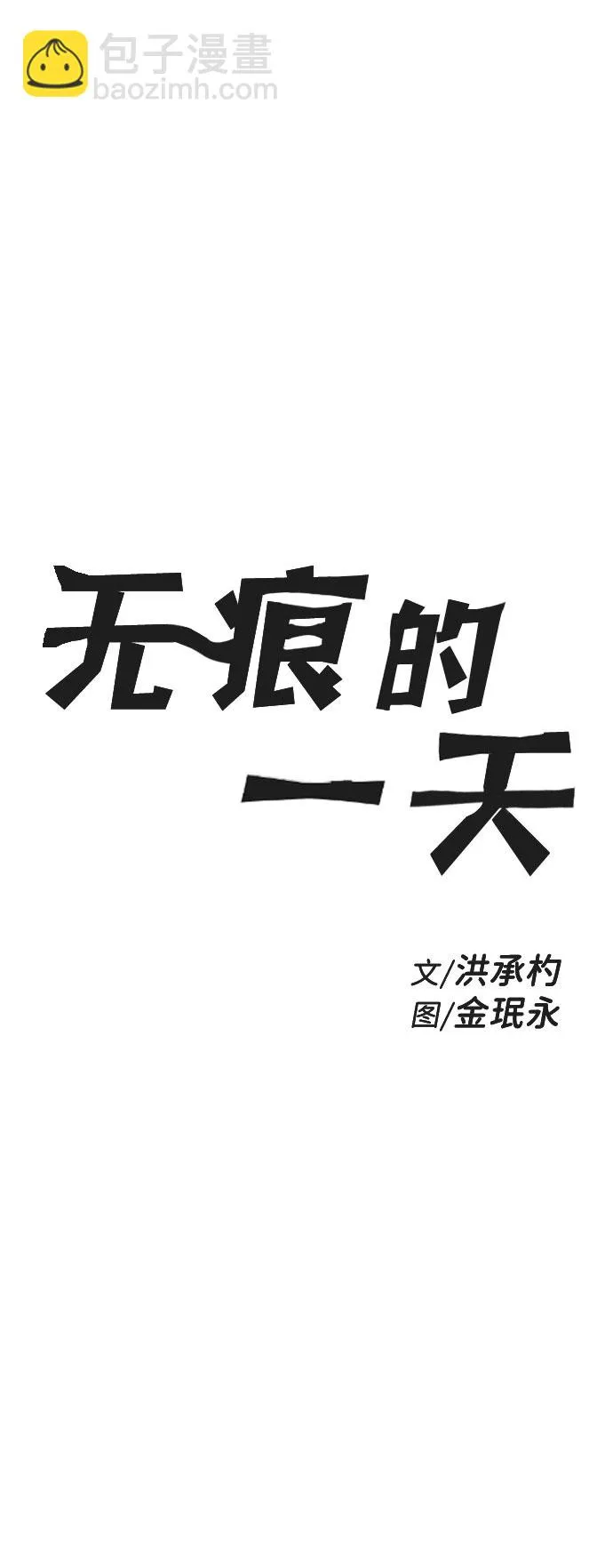 第63话 第9页