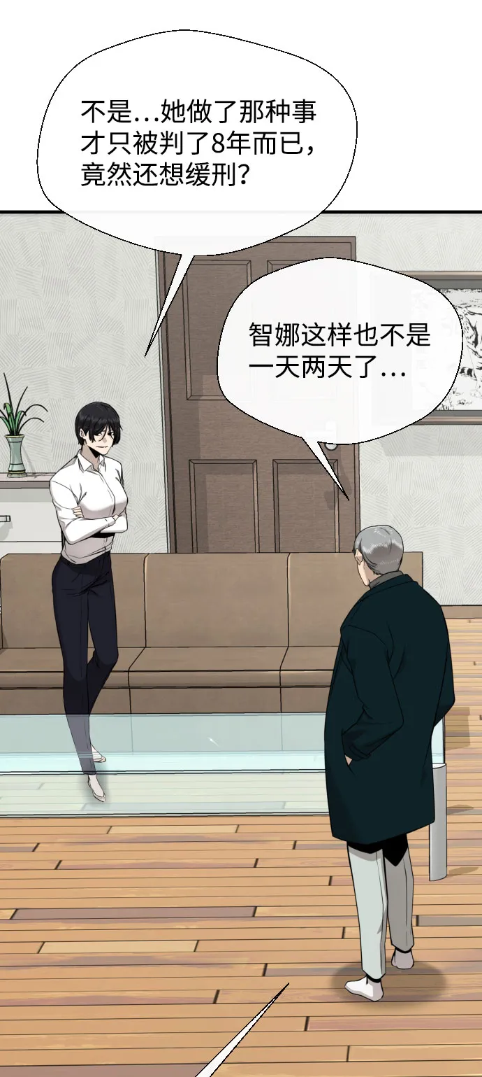 第63话 第15页