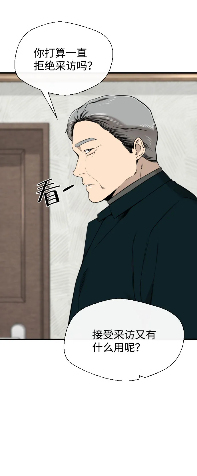 第63话 第18页
