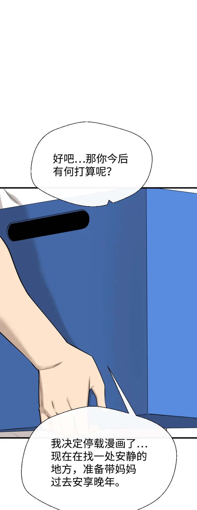 第63话 第20页