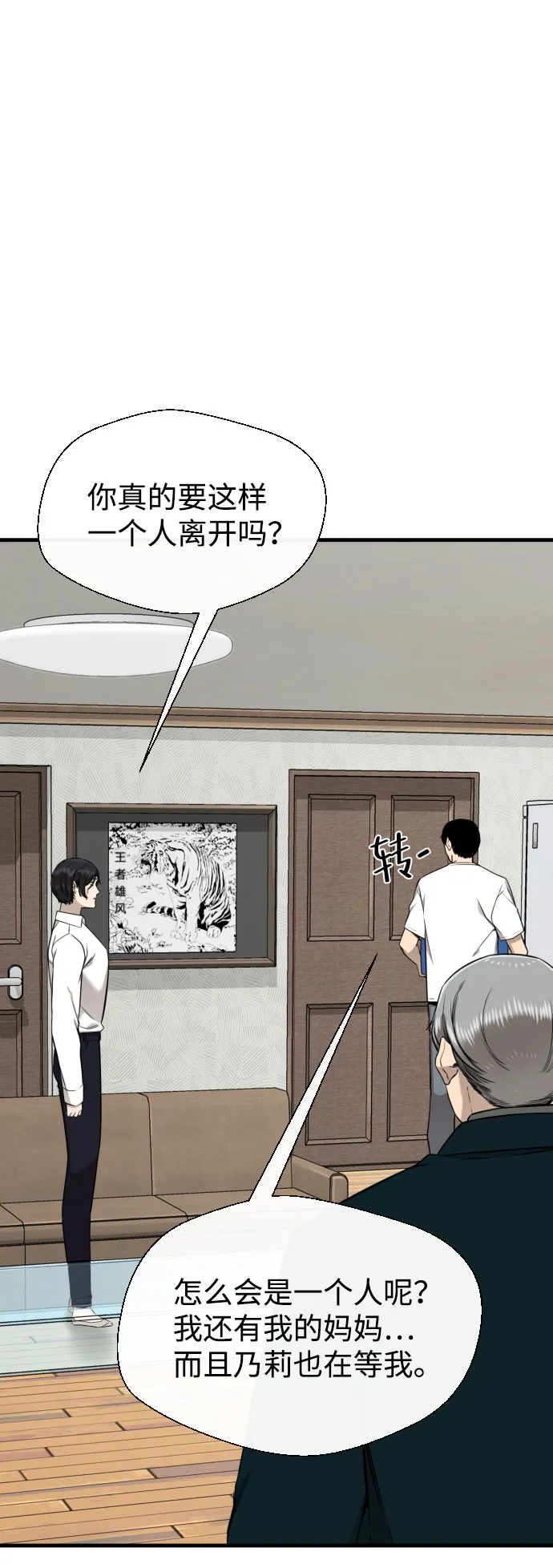 第63话 第22页