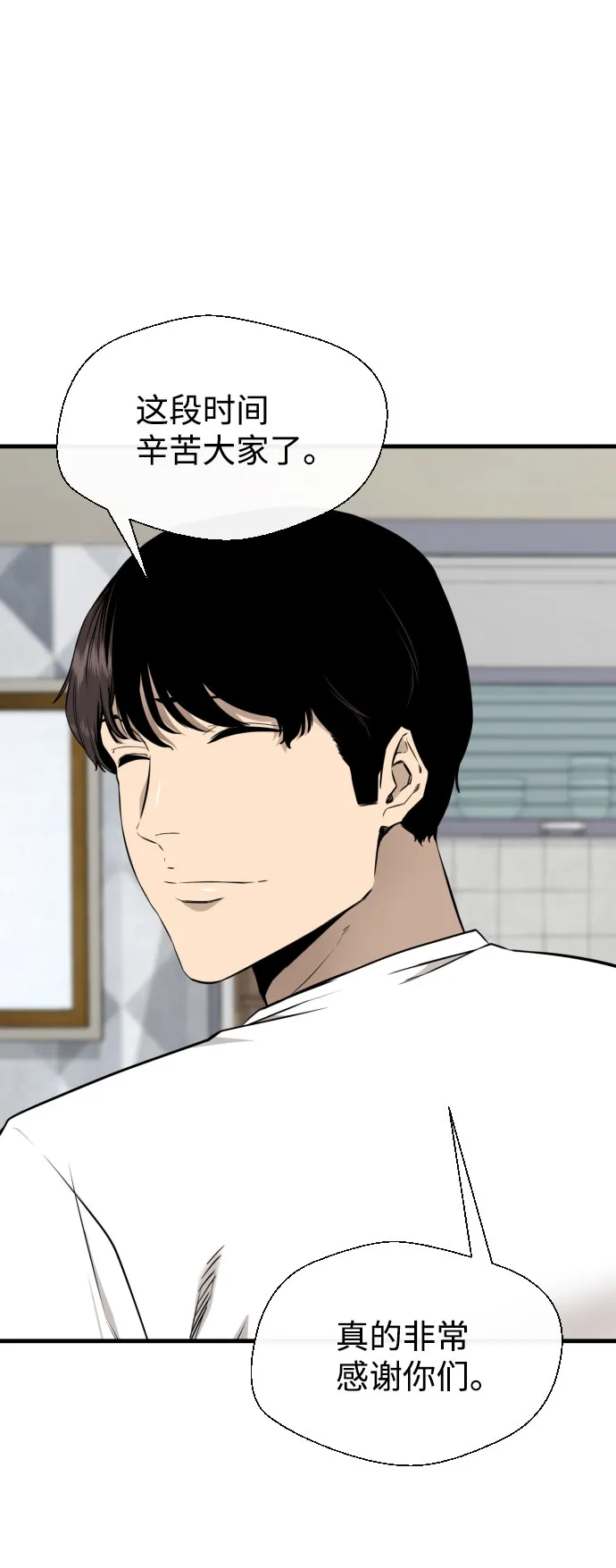 第63话 第24页