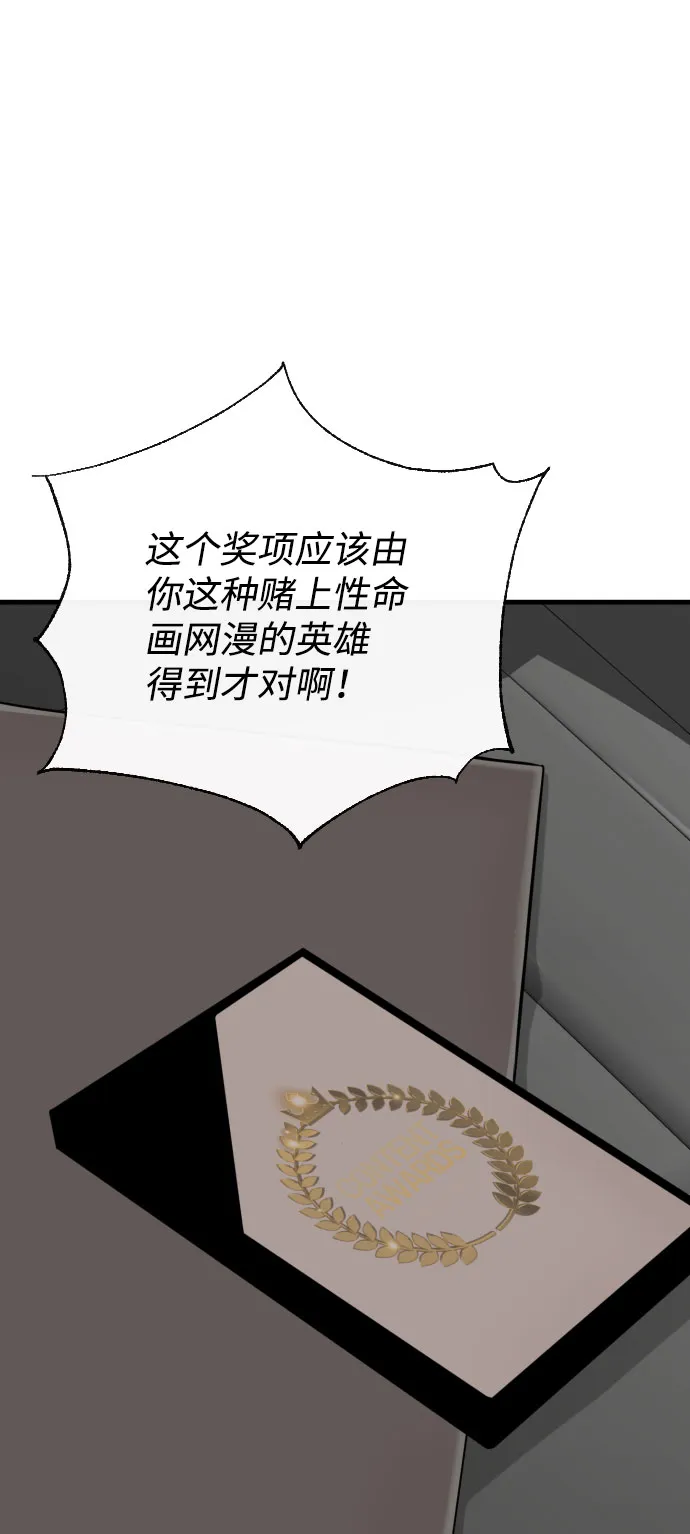 第63话 第31页