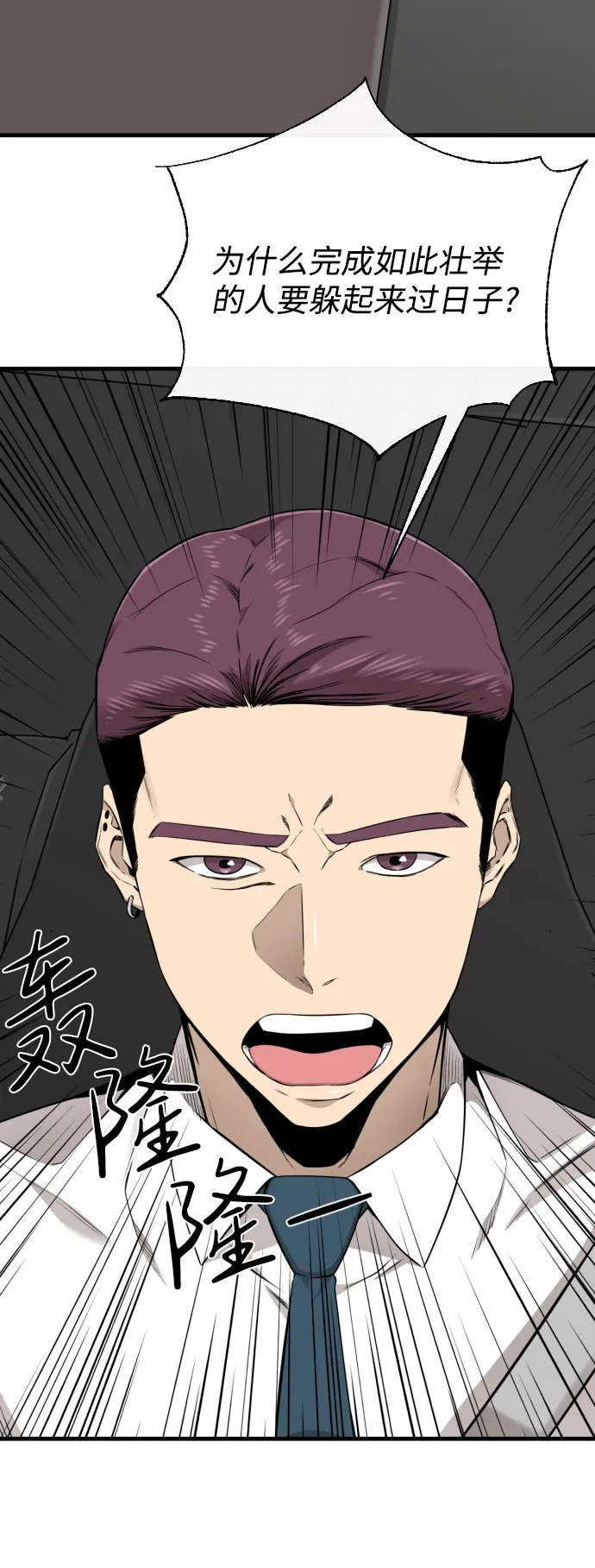 第63话 第32页