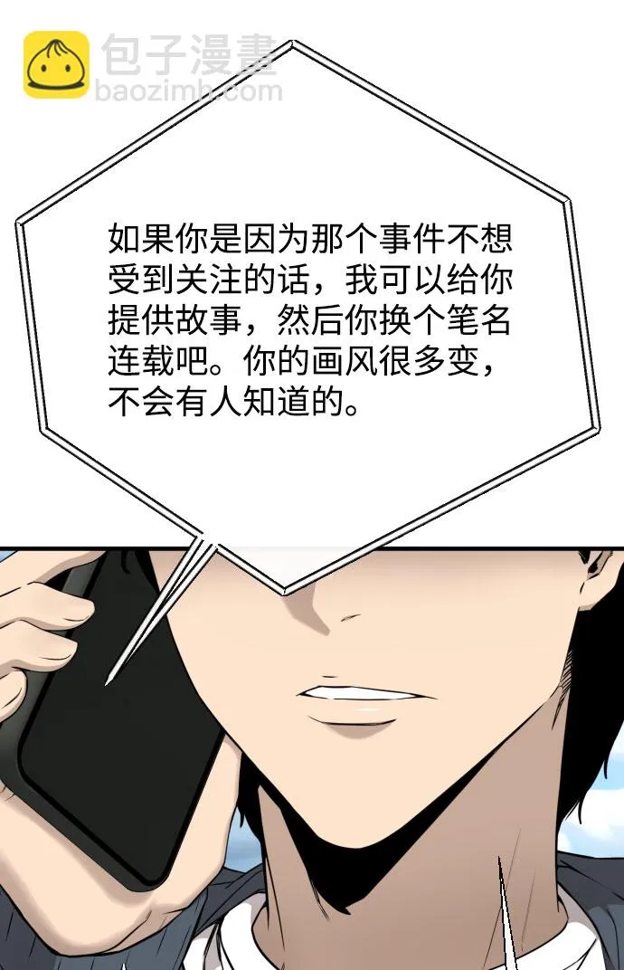 第63话 第37页