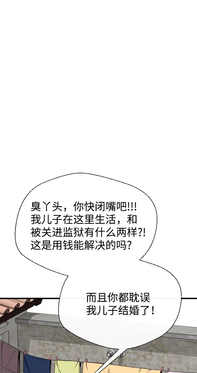 第63话 第52页