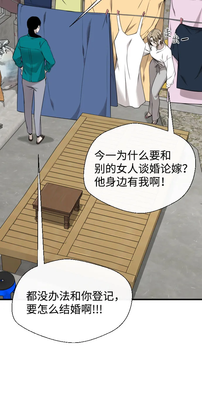 第63话 第53页