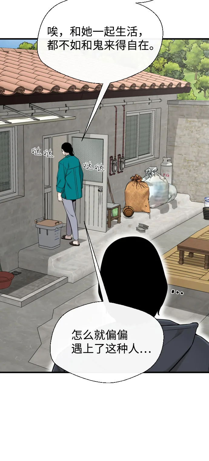 第63话 第56页