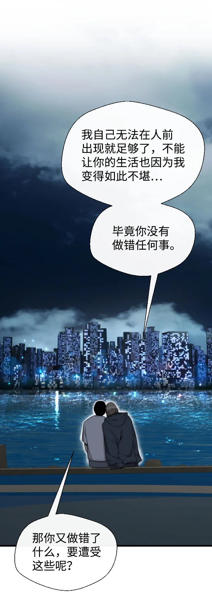 第63话 第59页