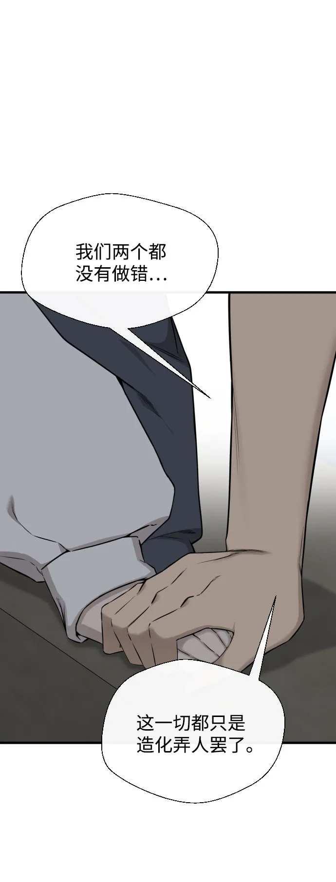 第63话 第61页
