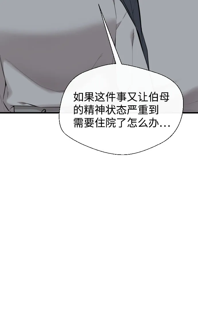 第63话 第64页