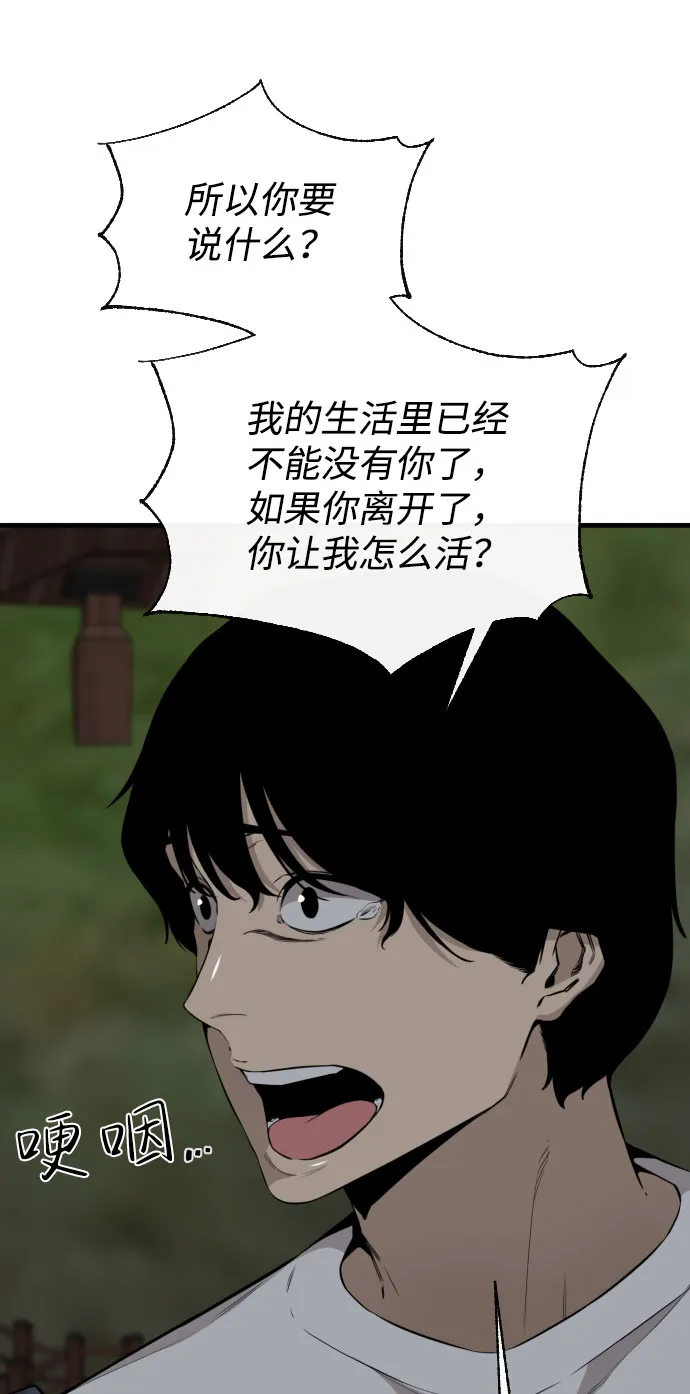 第63话 第65页