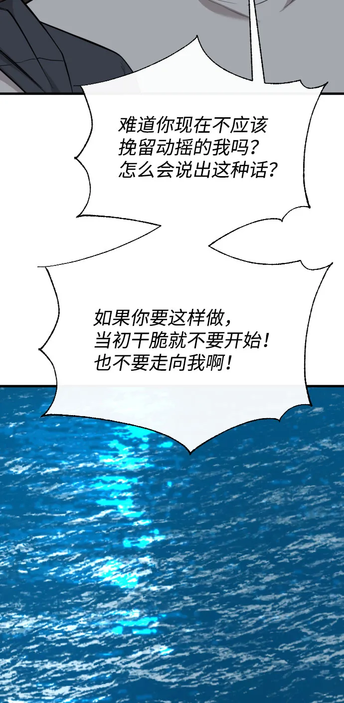 第63话 第66页