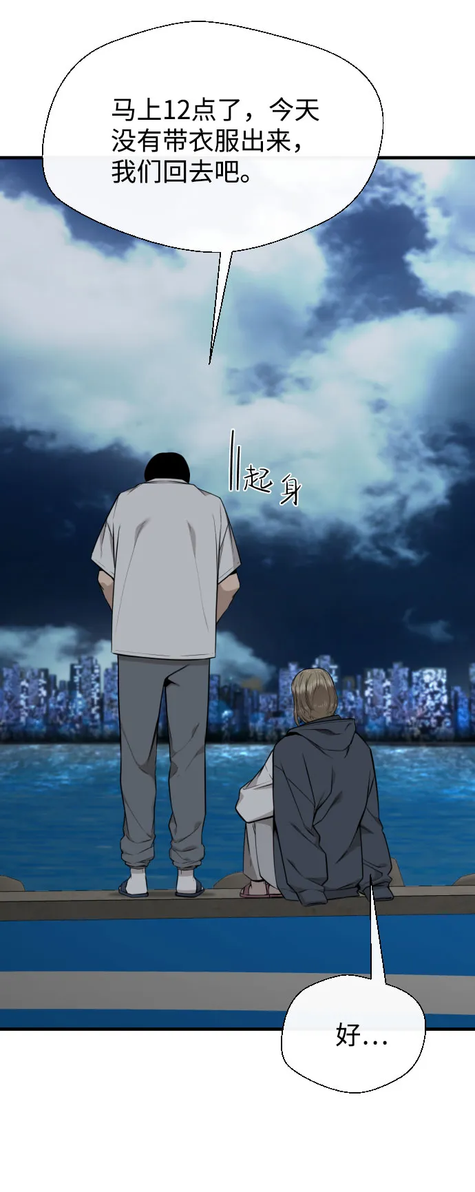 第63话 第70页