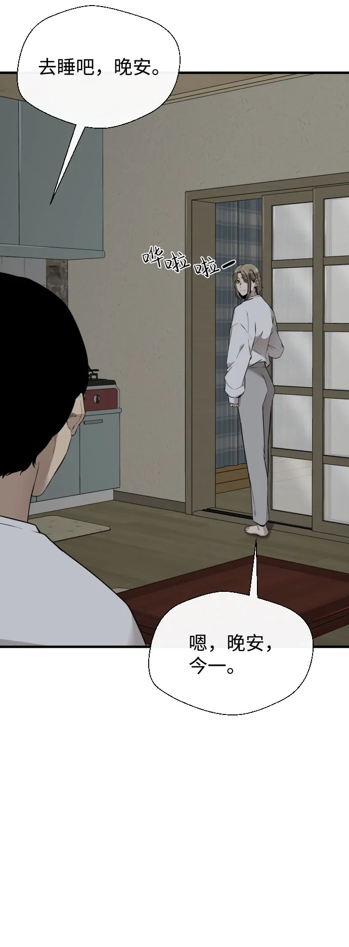 第63话 第75页