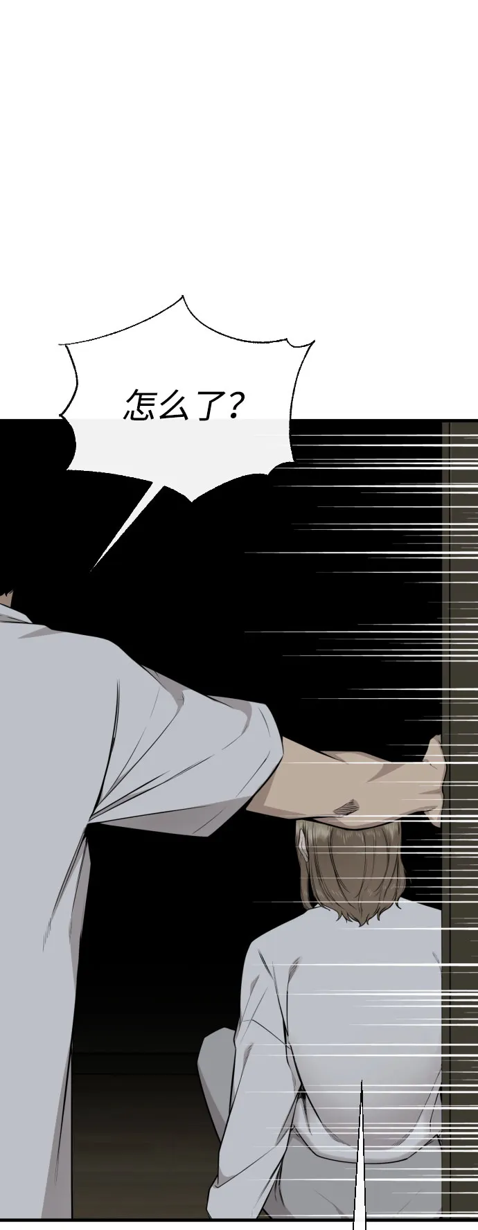 第63话 第77页