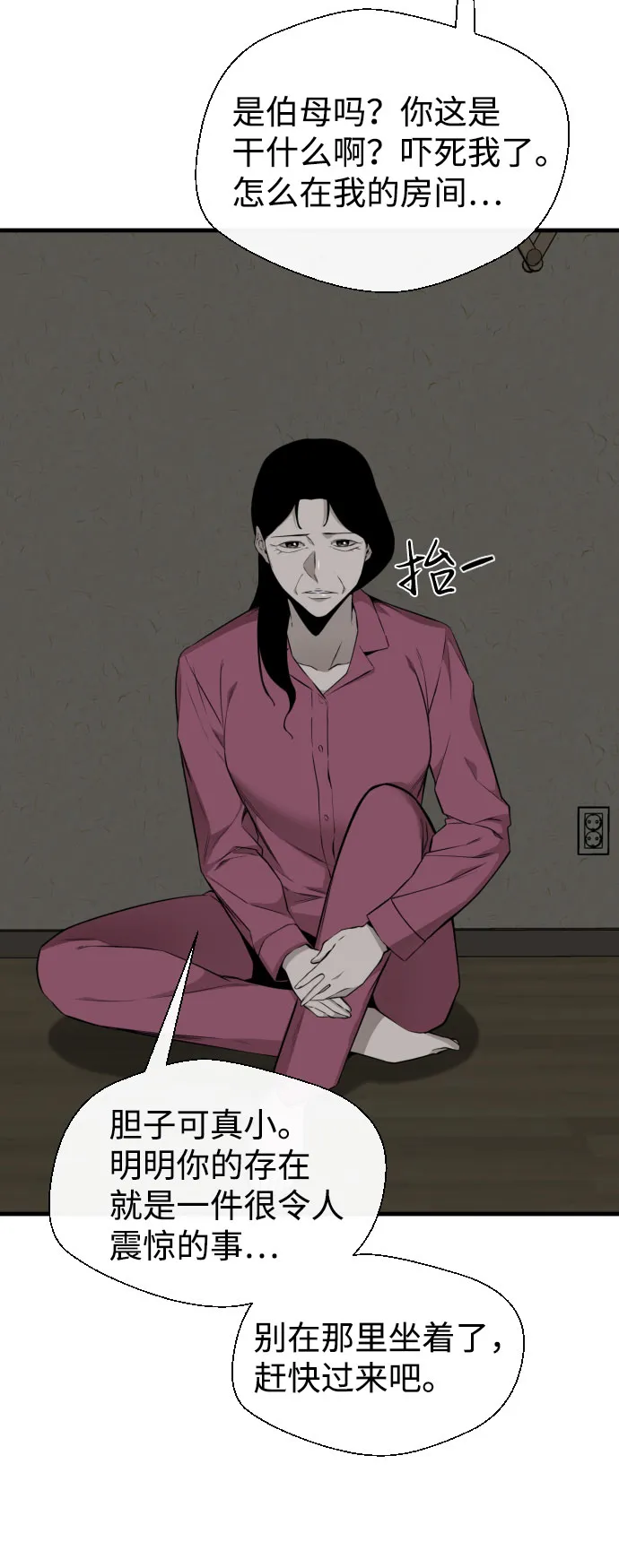 第63话 第78页