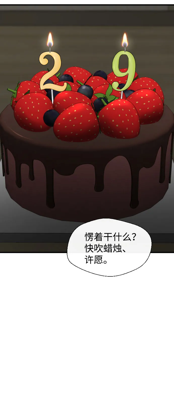 第63话 第80页