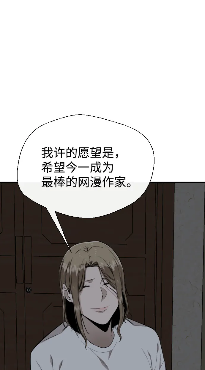 第63话 第97页