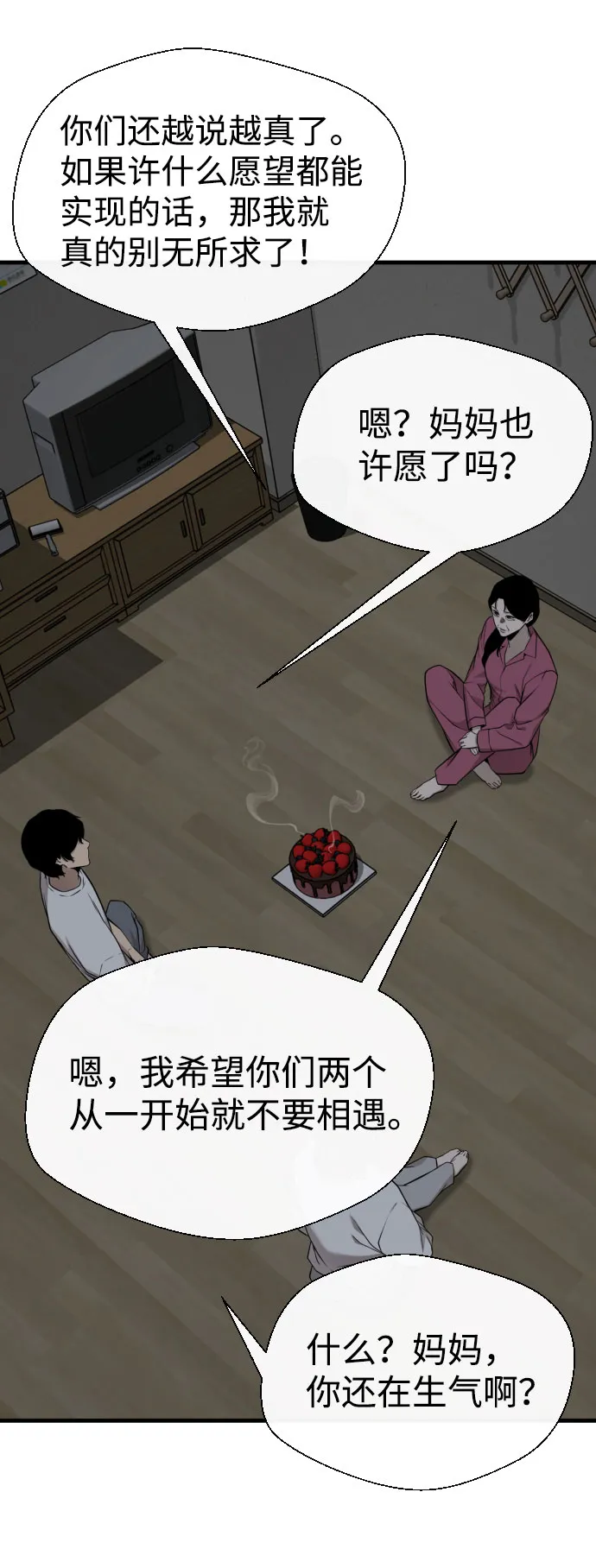 第63话 第99页