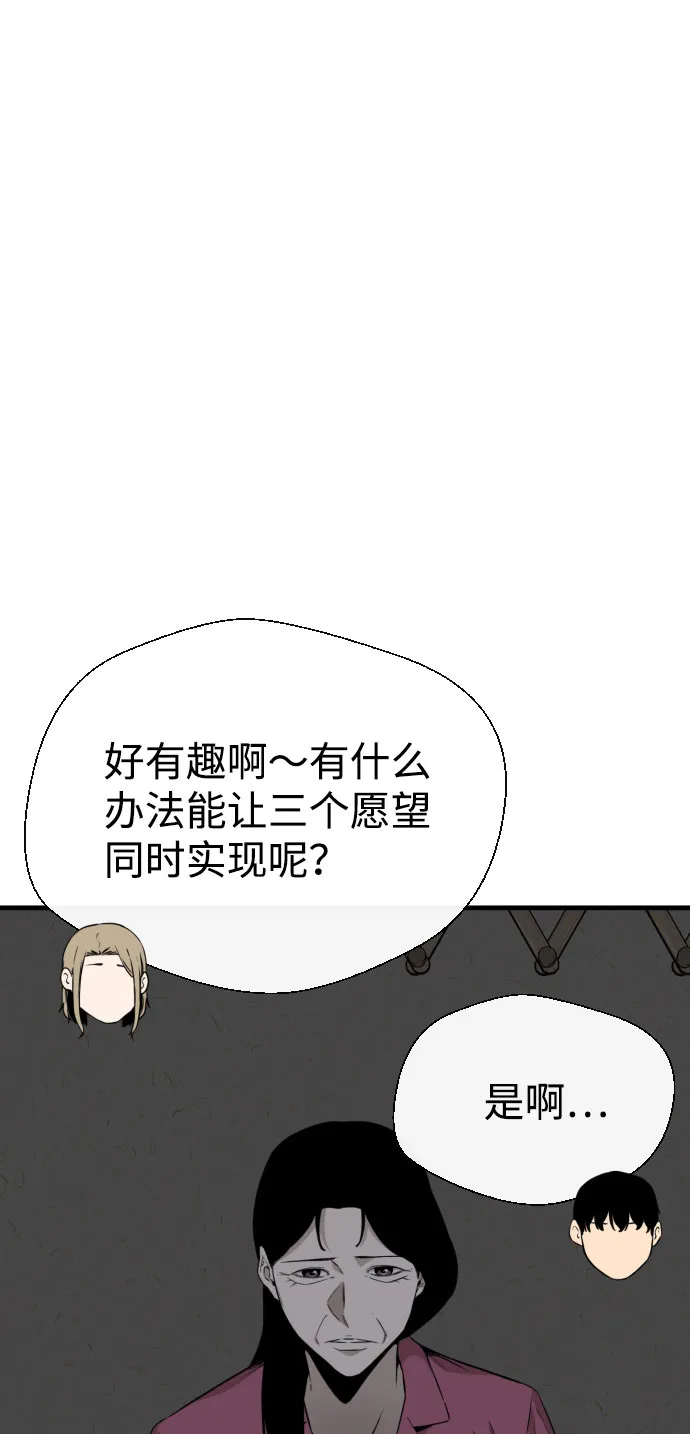 第63话 第100页