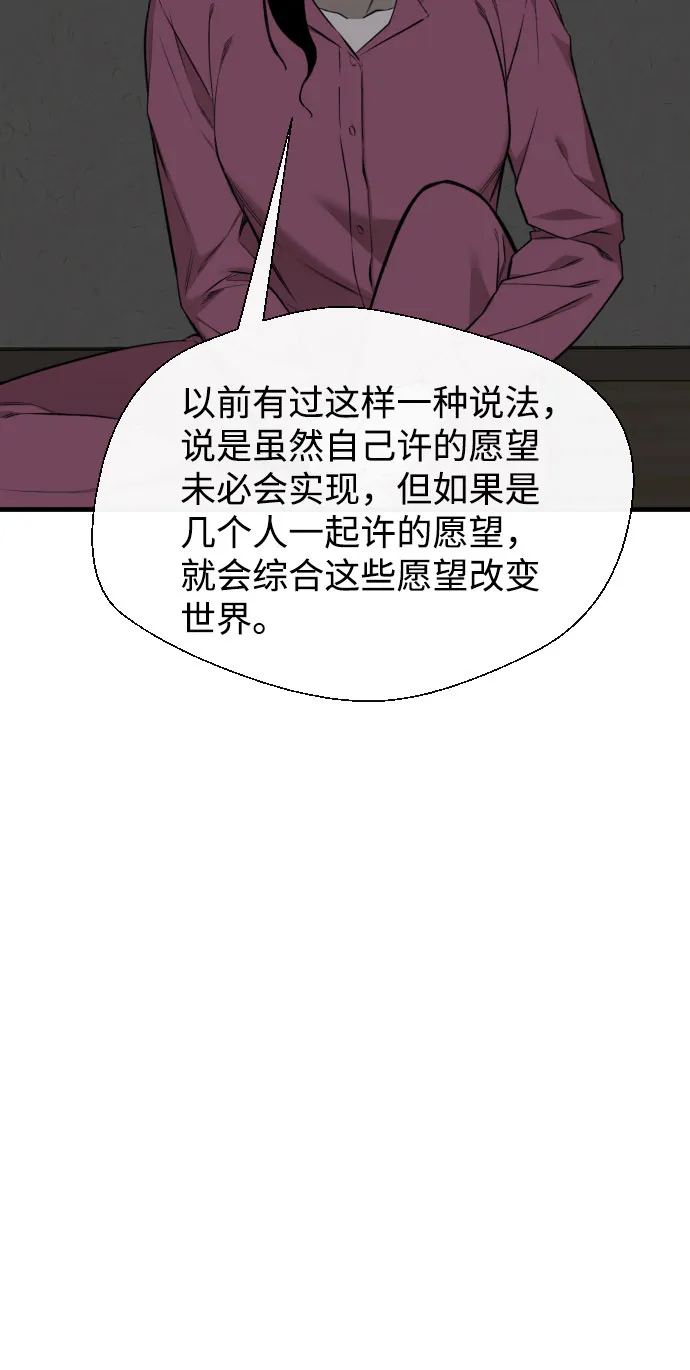 第63话 第101页