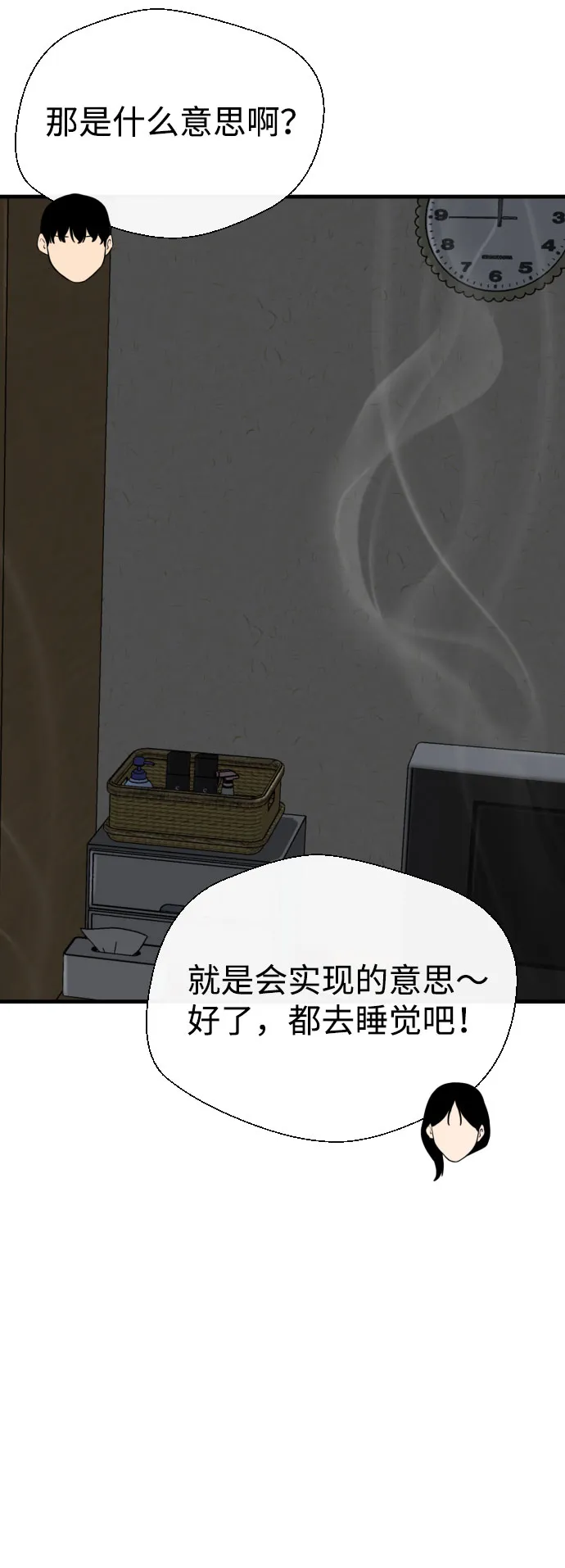 第63话 第102页