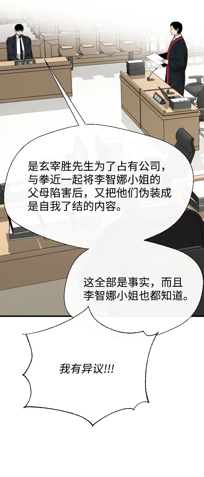 第62话 第18页
