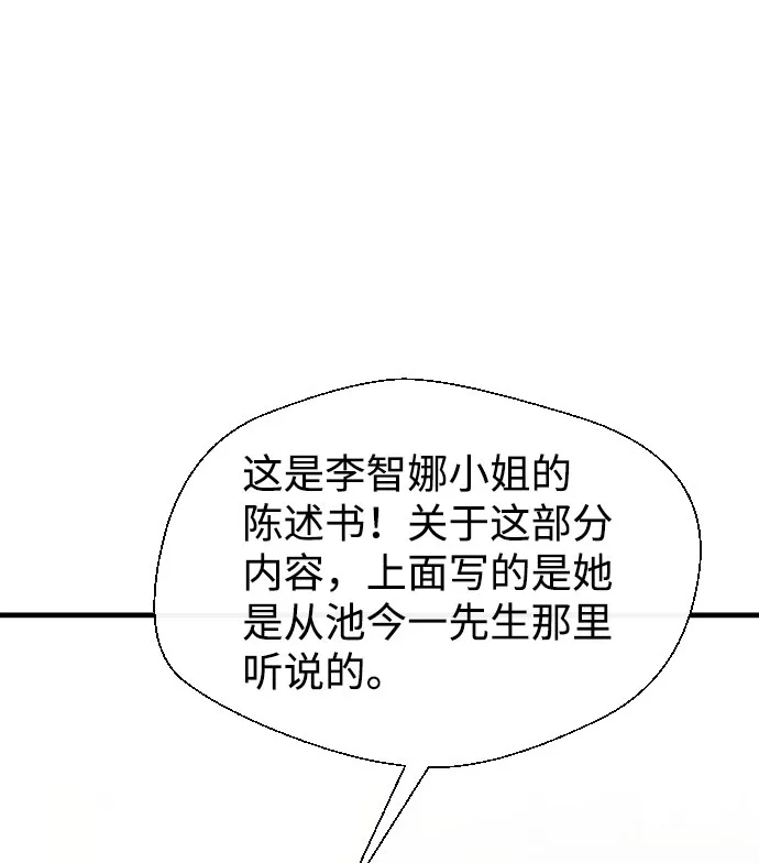 第62话 第19页