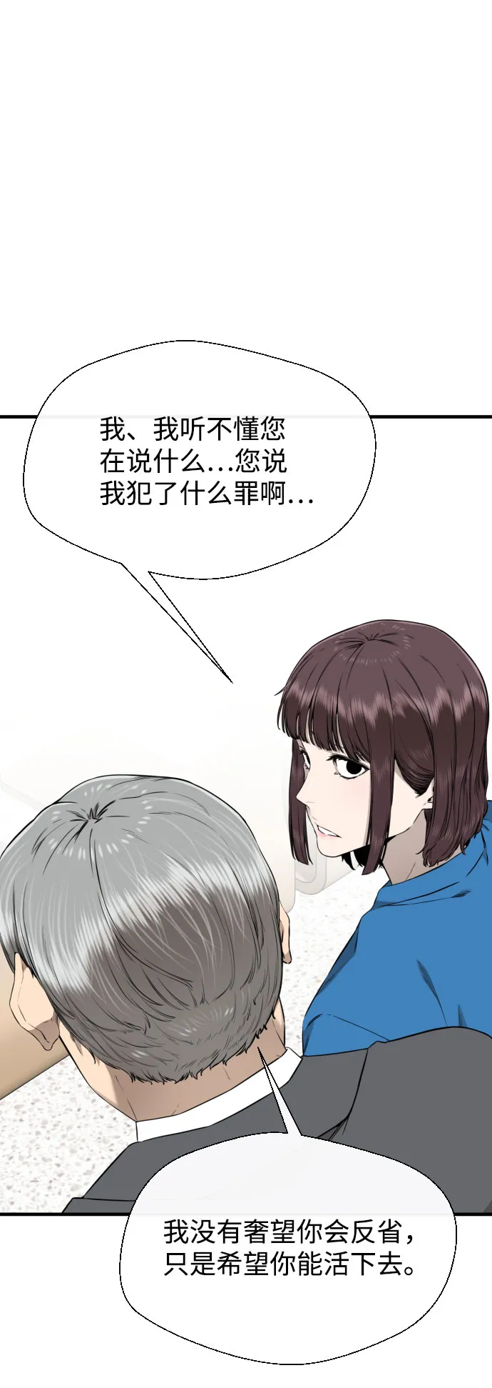 第62话 第73页
