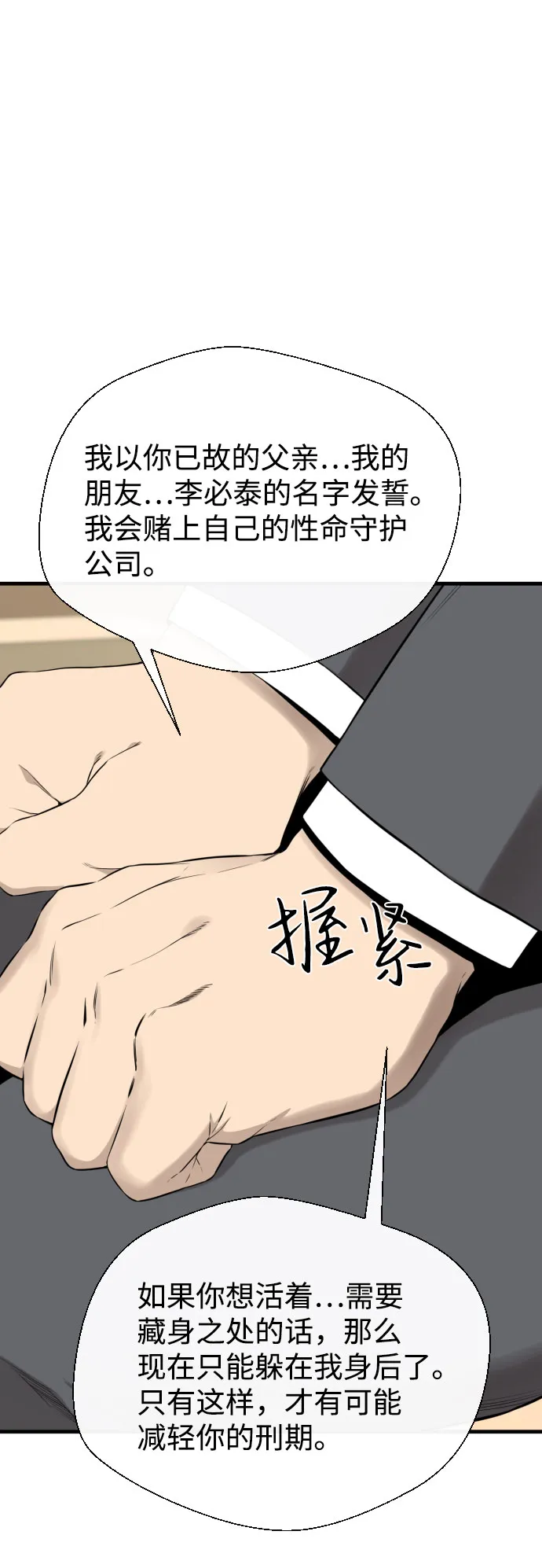 第62话 第74页