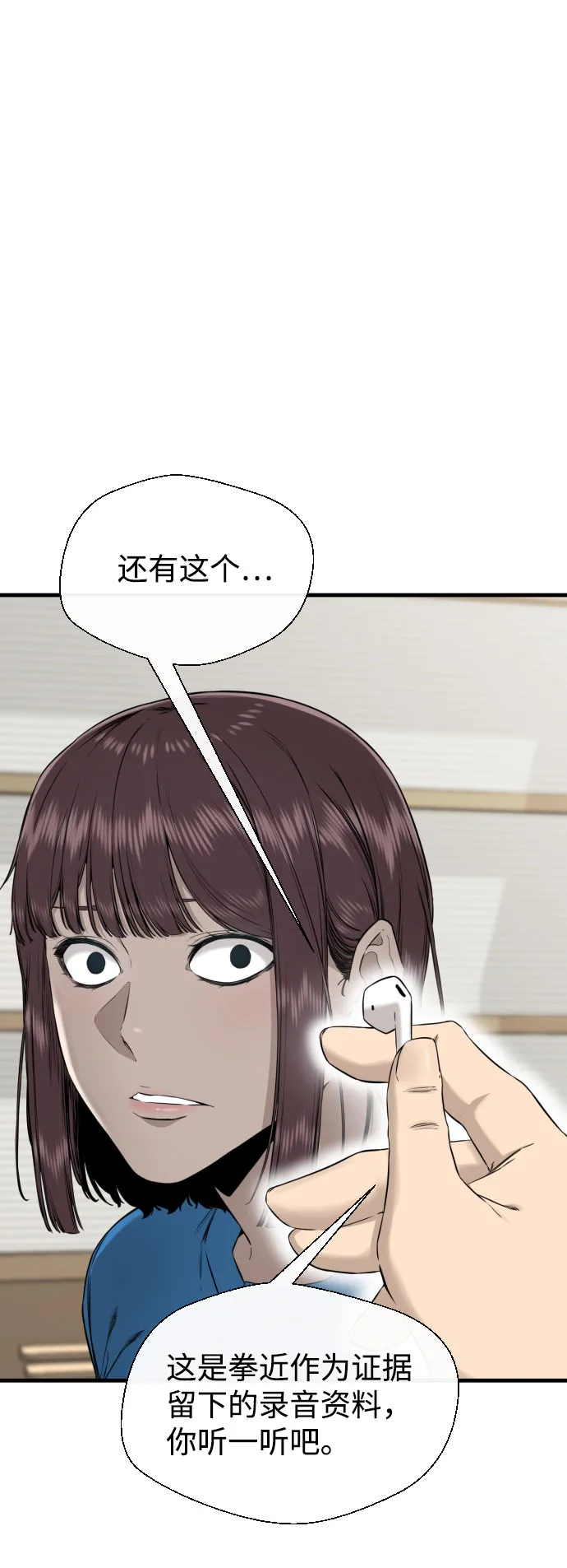 第62话 第75页