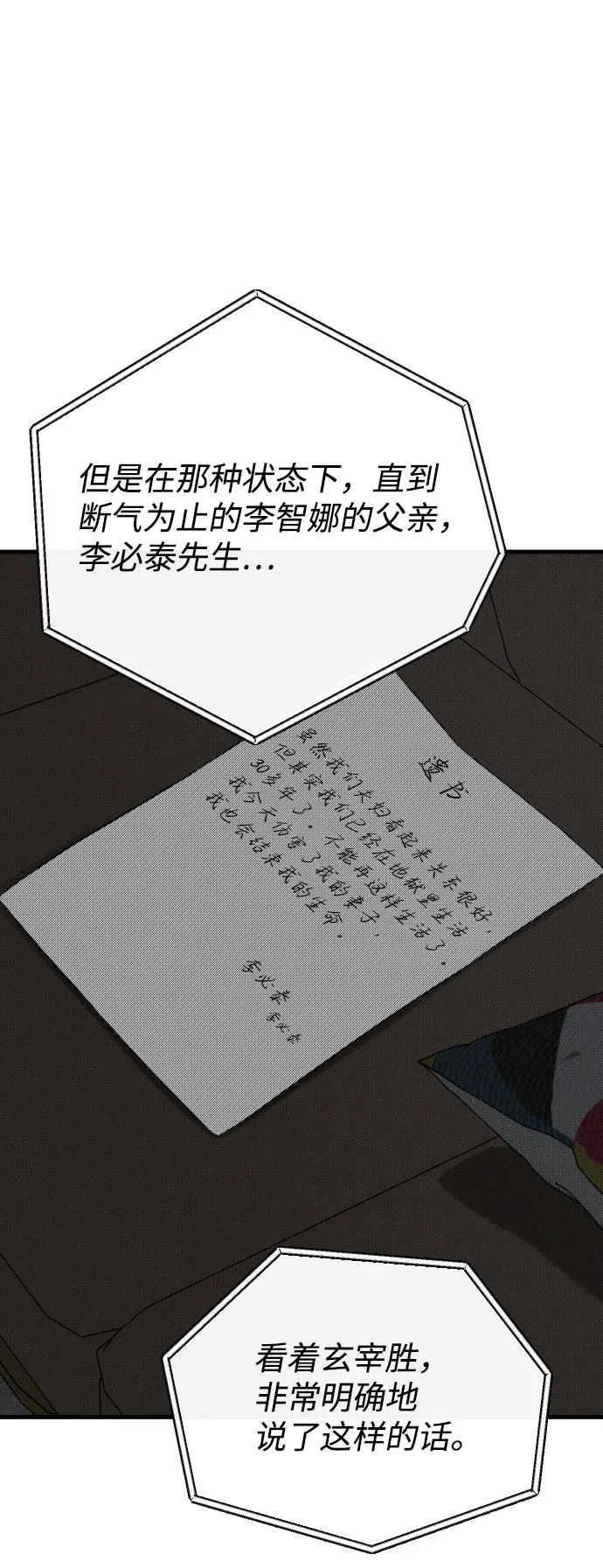 第62话 第79页
