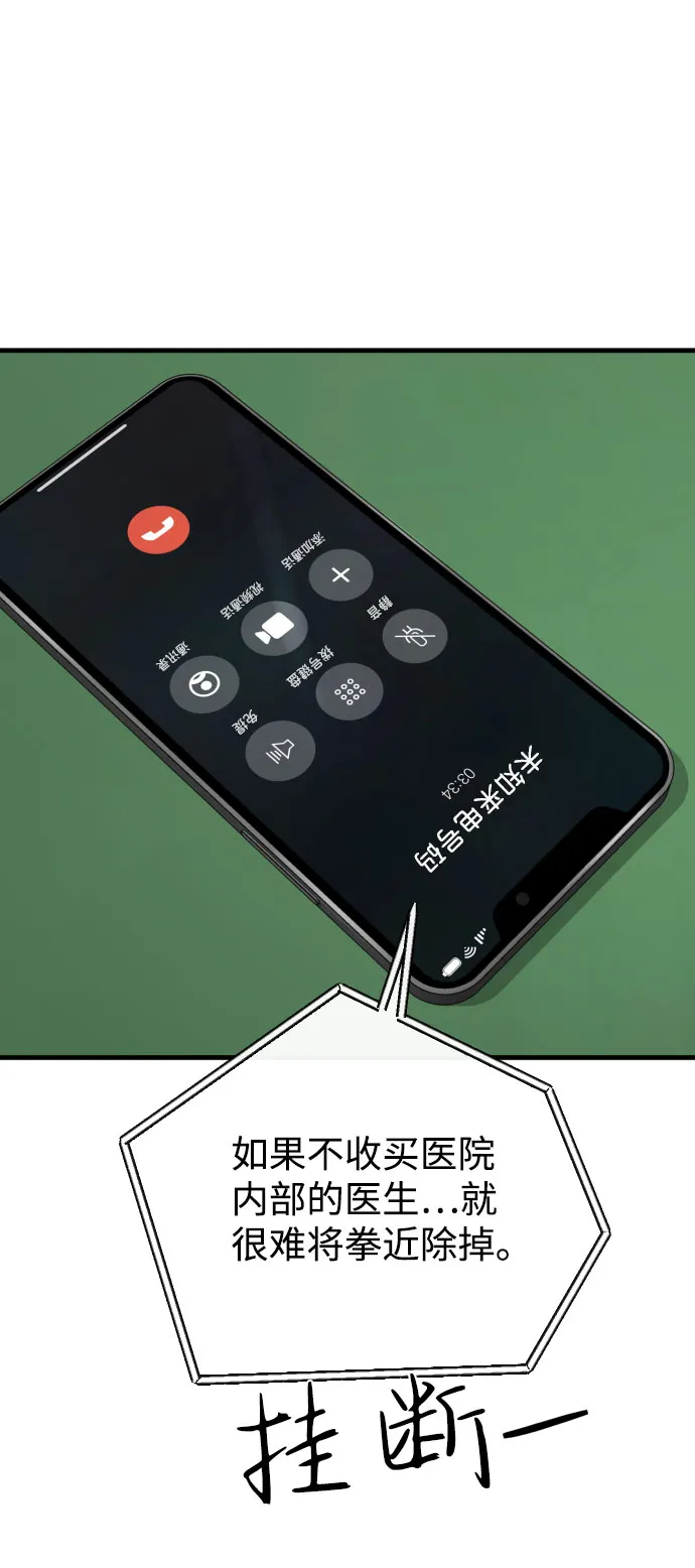 第61话 第42页
