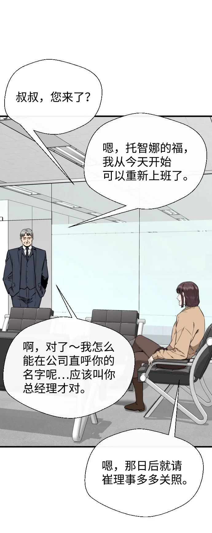 第60话 第3页