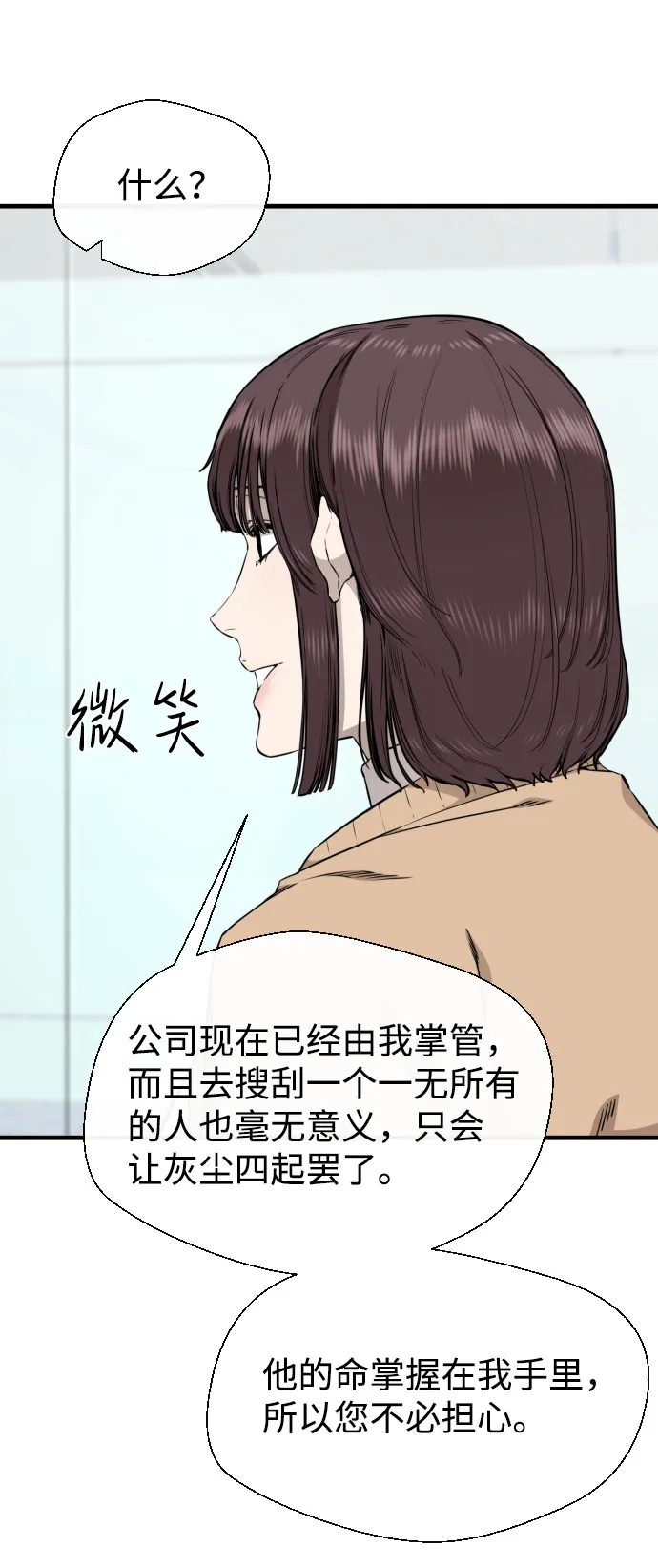 第60话 第7页