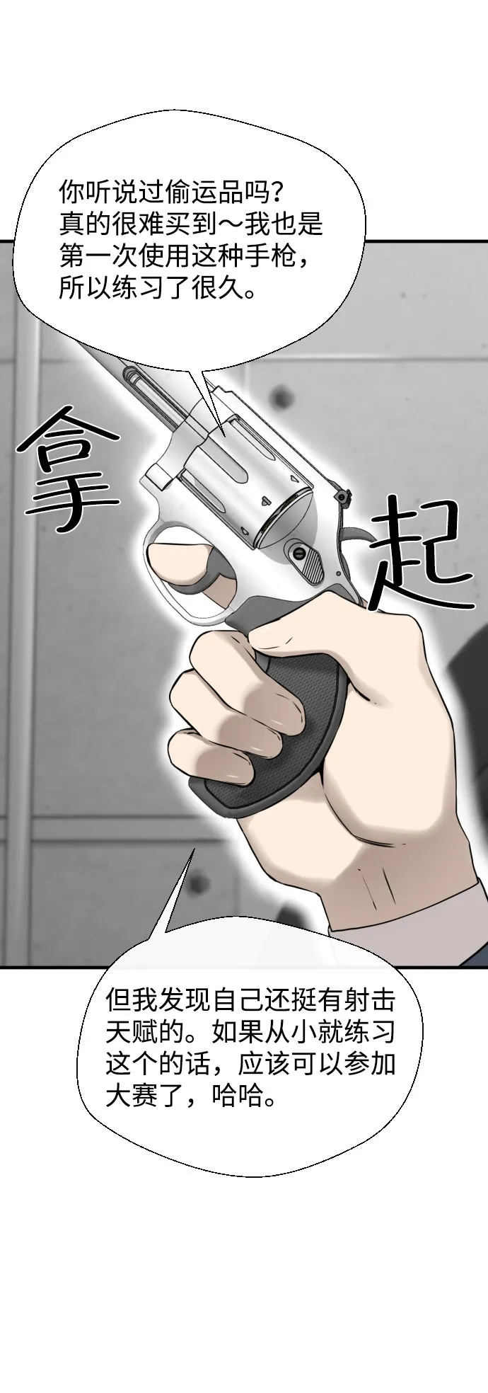 第60话 第22页