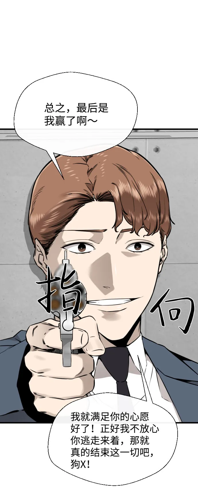 第60话 第53页