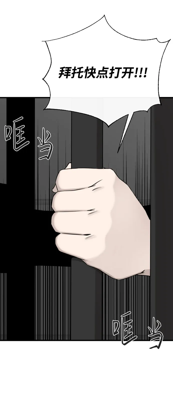 第60话 第73页