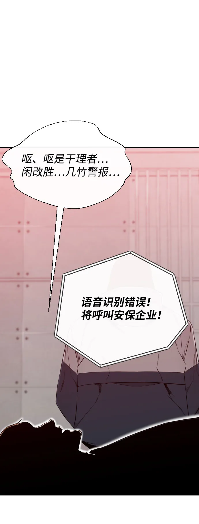 第60话 第78页
