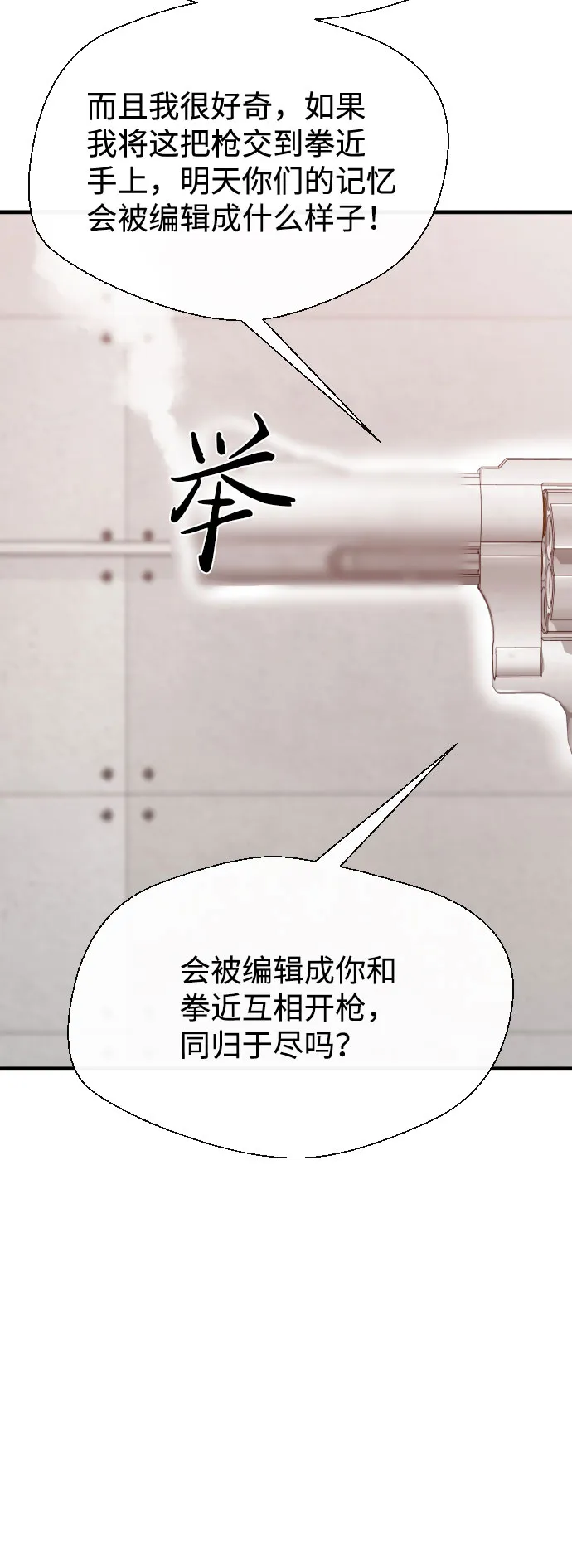 第60话 第101页