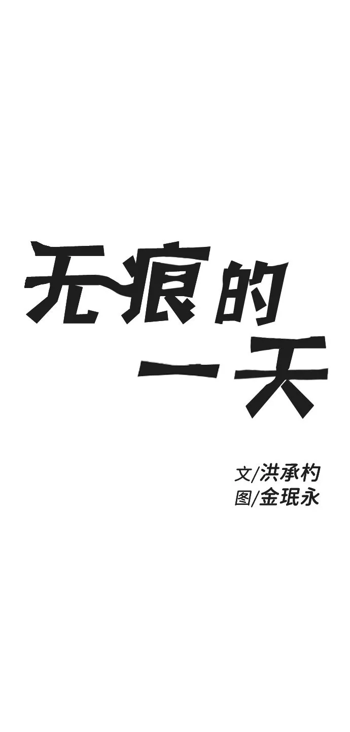 第59话 第2页