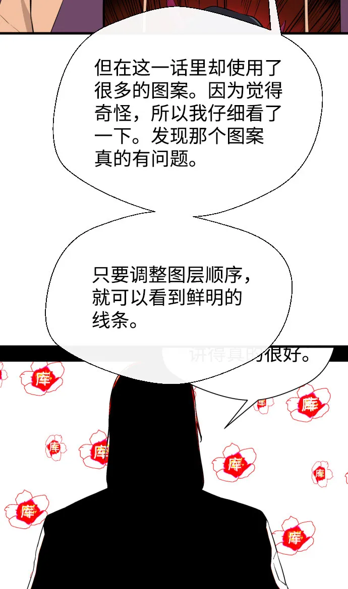 第59话 第6页