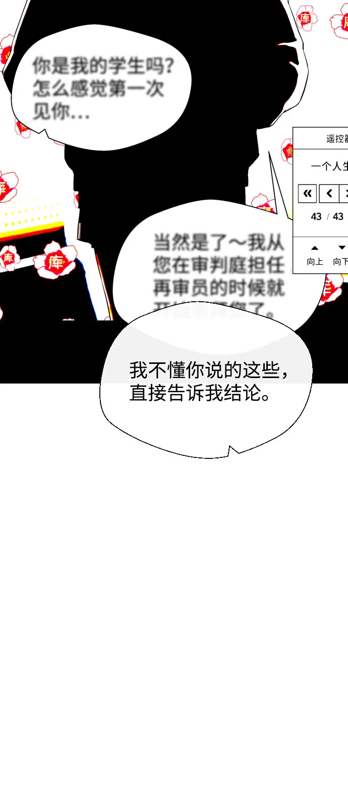 第59话 第7页