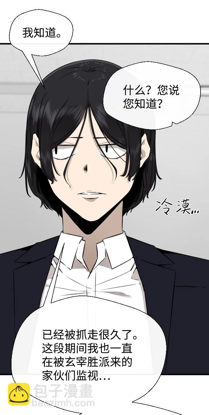 第59话 第10页