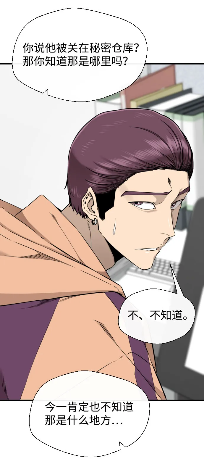 第59话 第15页