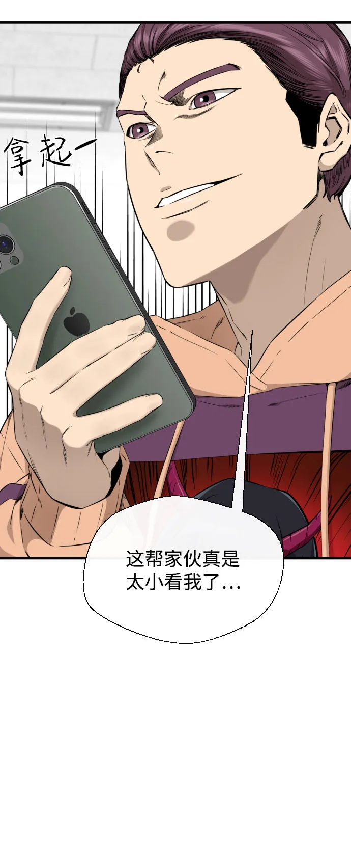 第59话 第23页