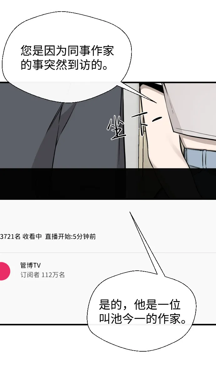 第59话 第29页