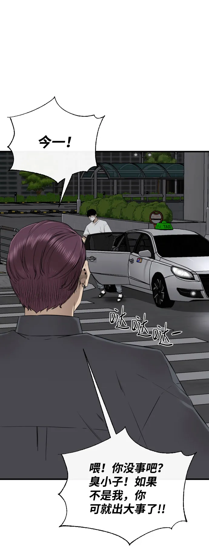 第59话 第66页